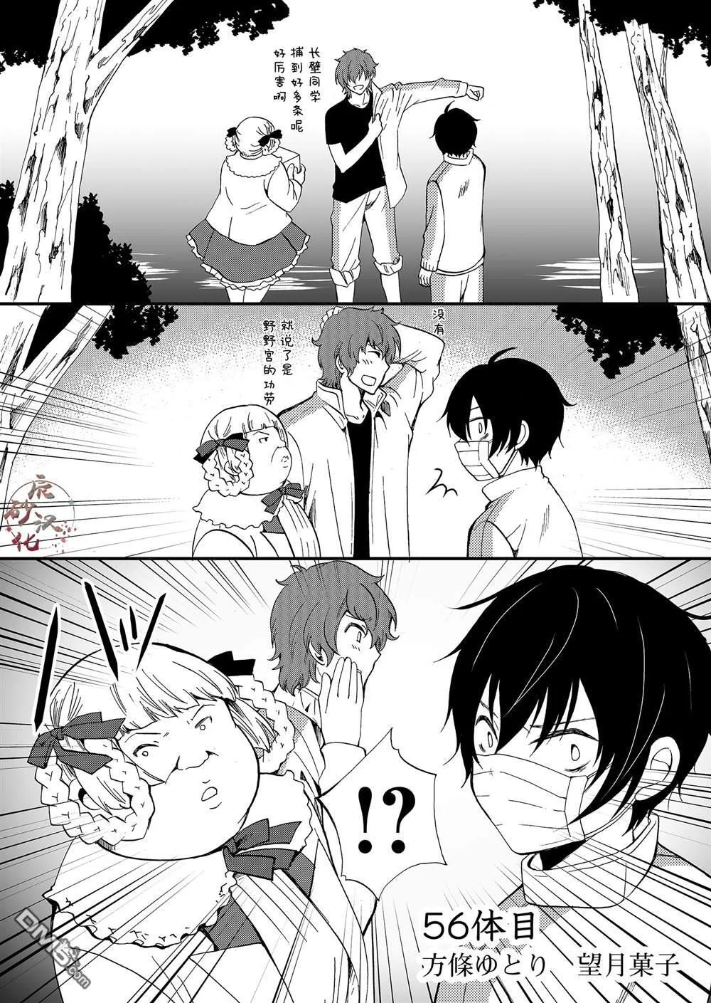 第56话 第1页