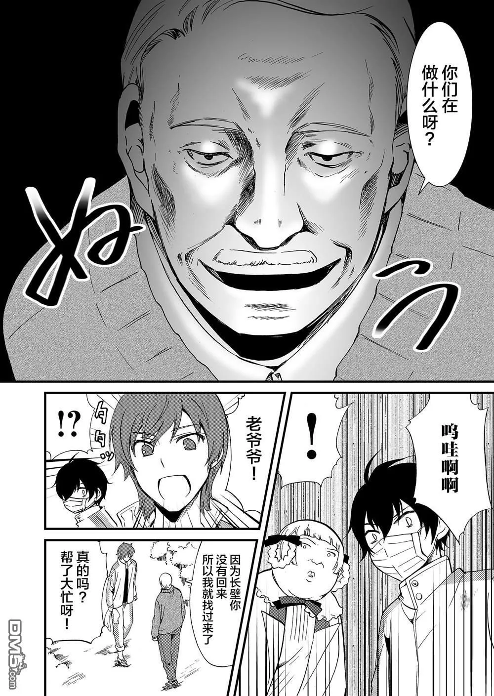 第56话 第2页