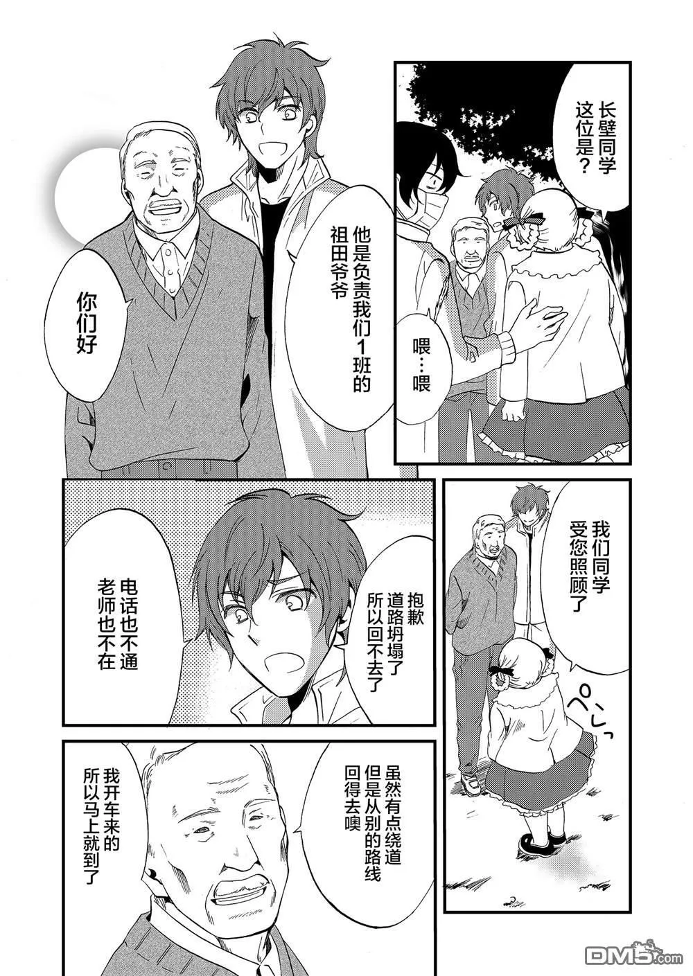第56话 第3页