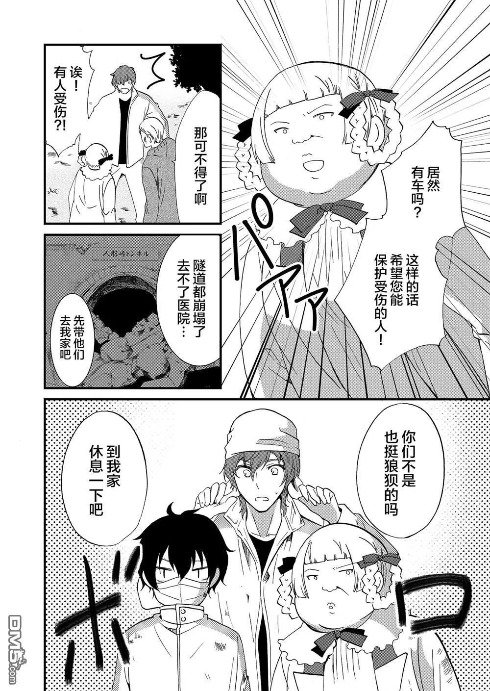 第56话 第4页