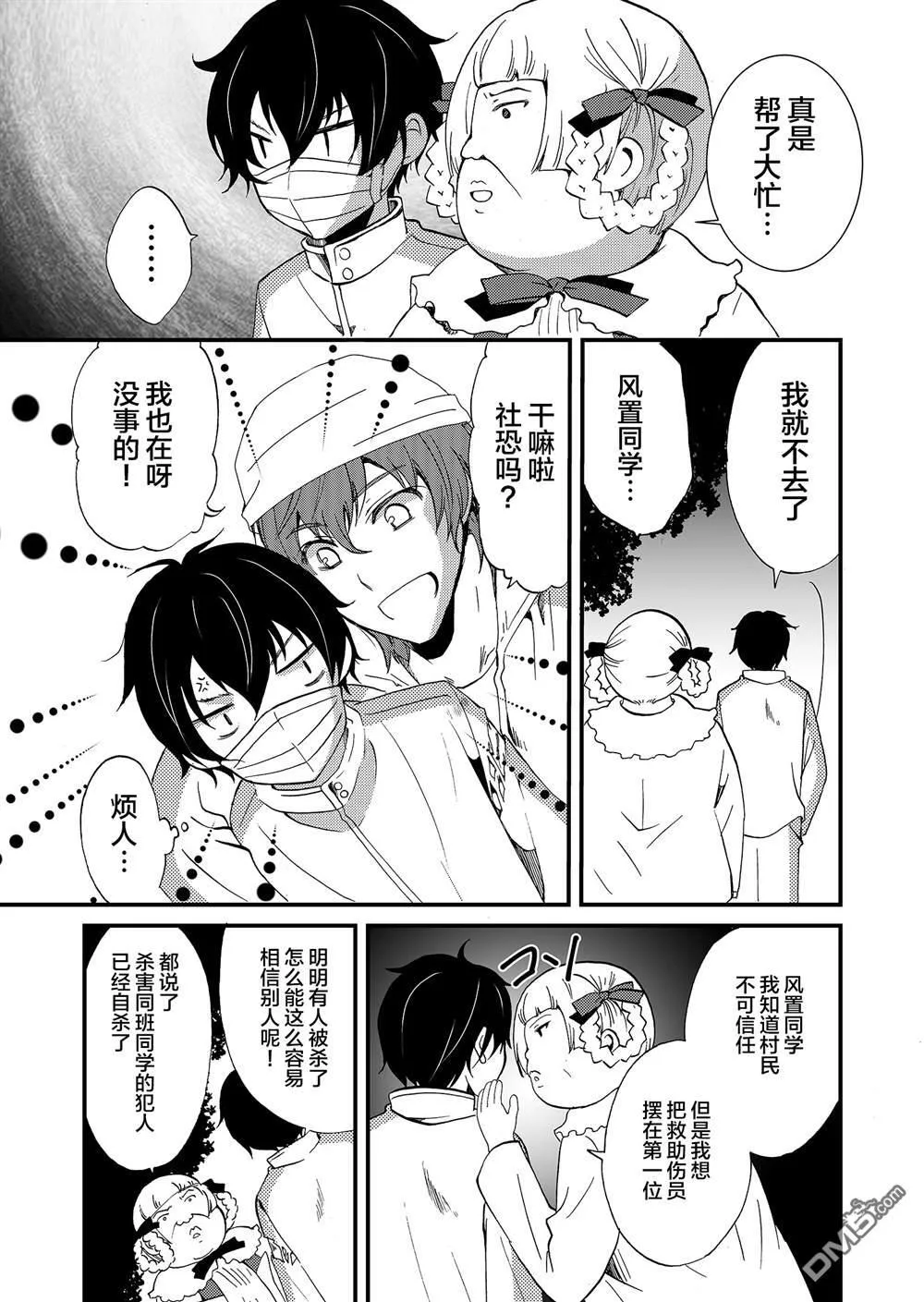 第56话 第5页