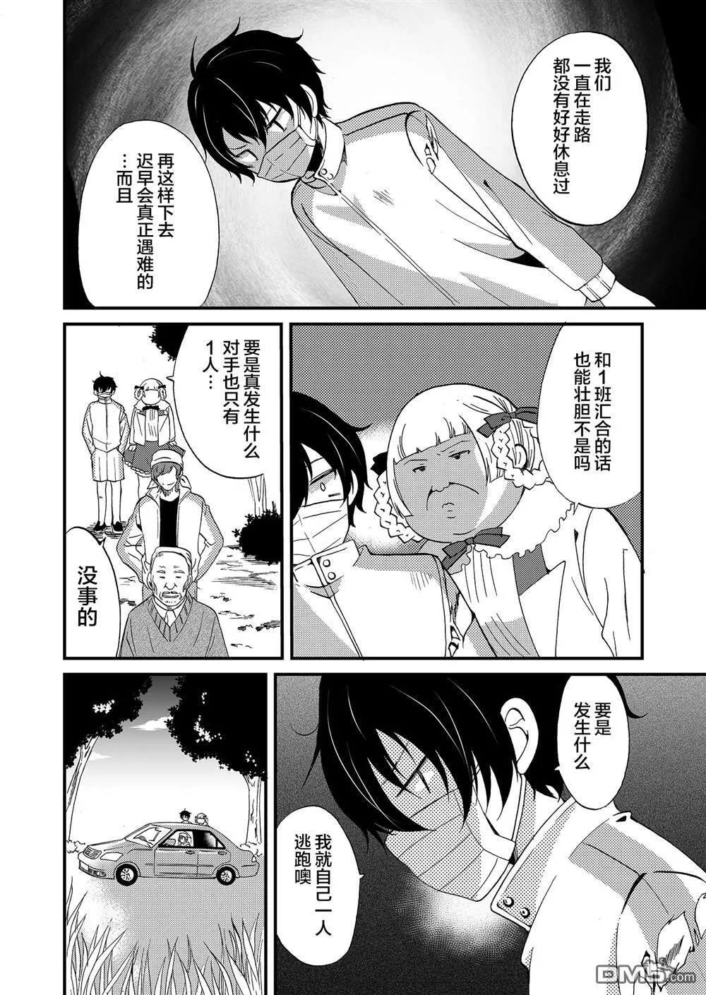 第56话 第6页