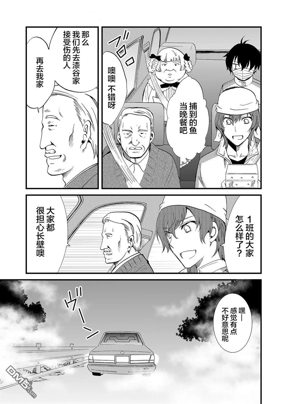 第56话 第7页