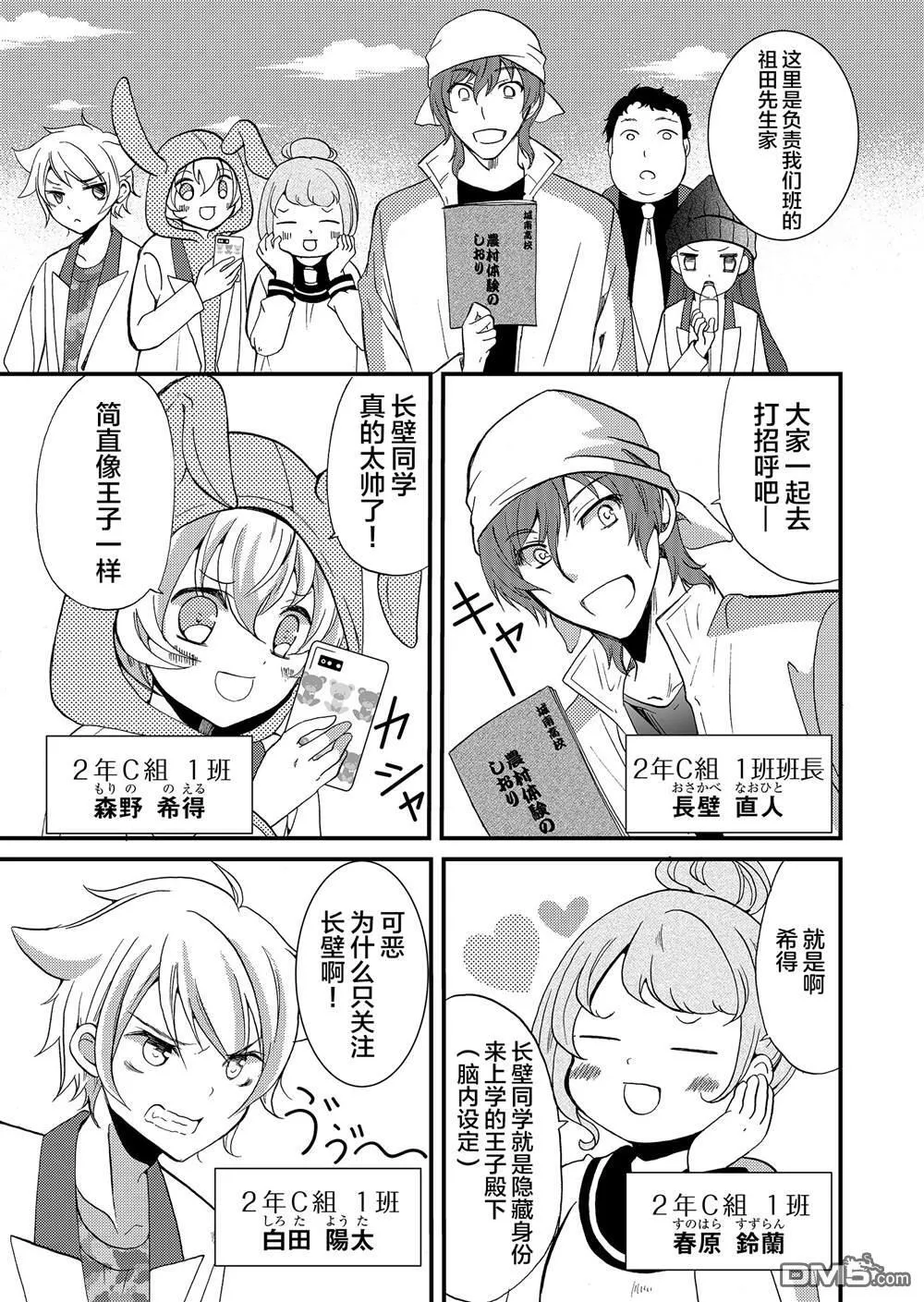 第56话 第9页