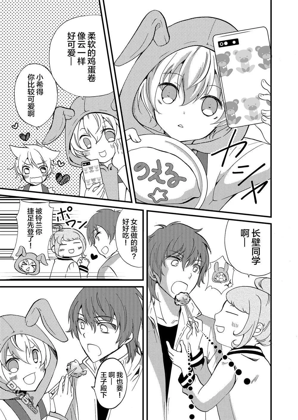 第56话 第11页