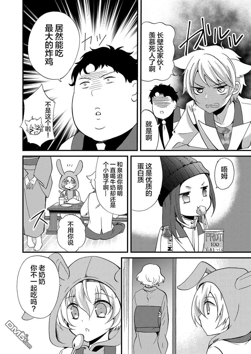 第56话 第12页