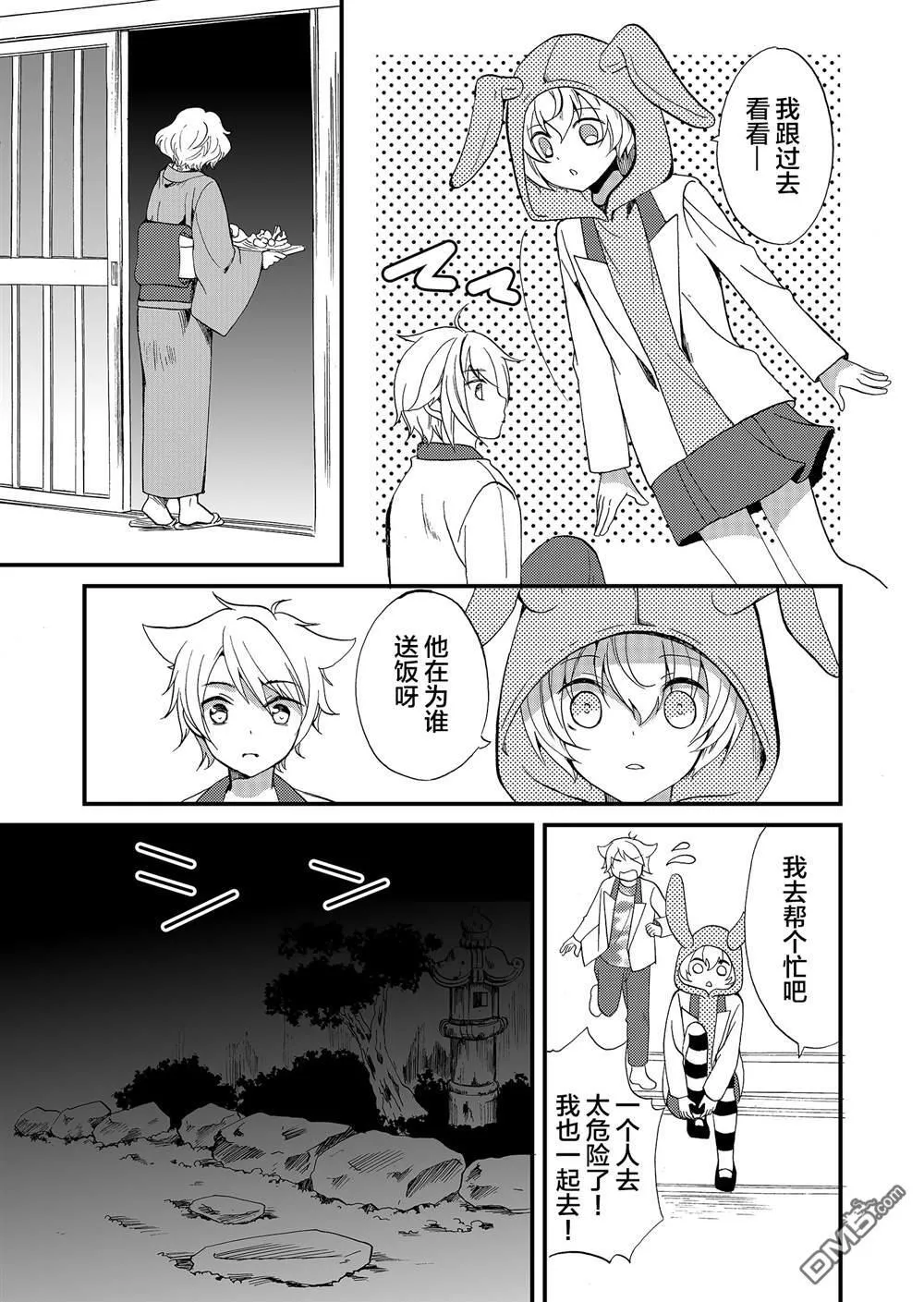第56话 第13页
