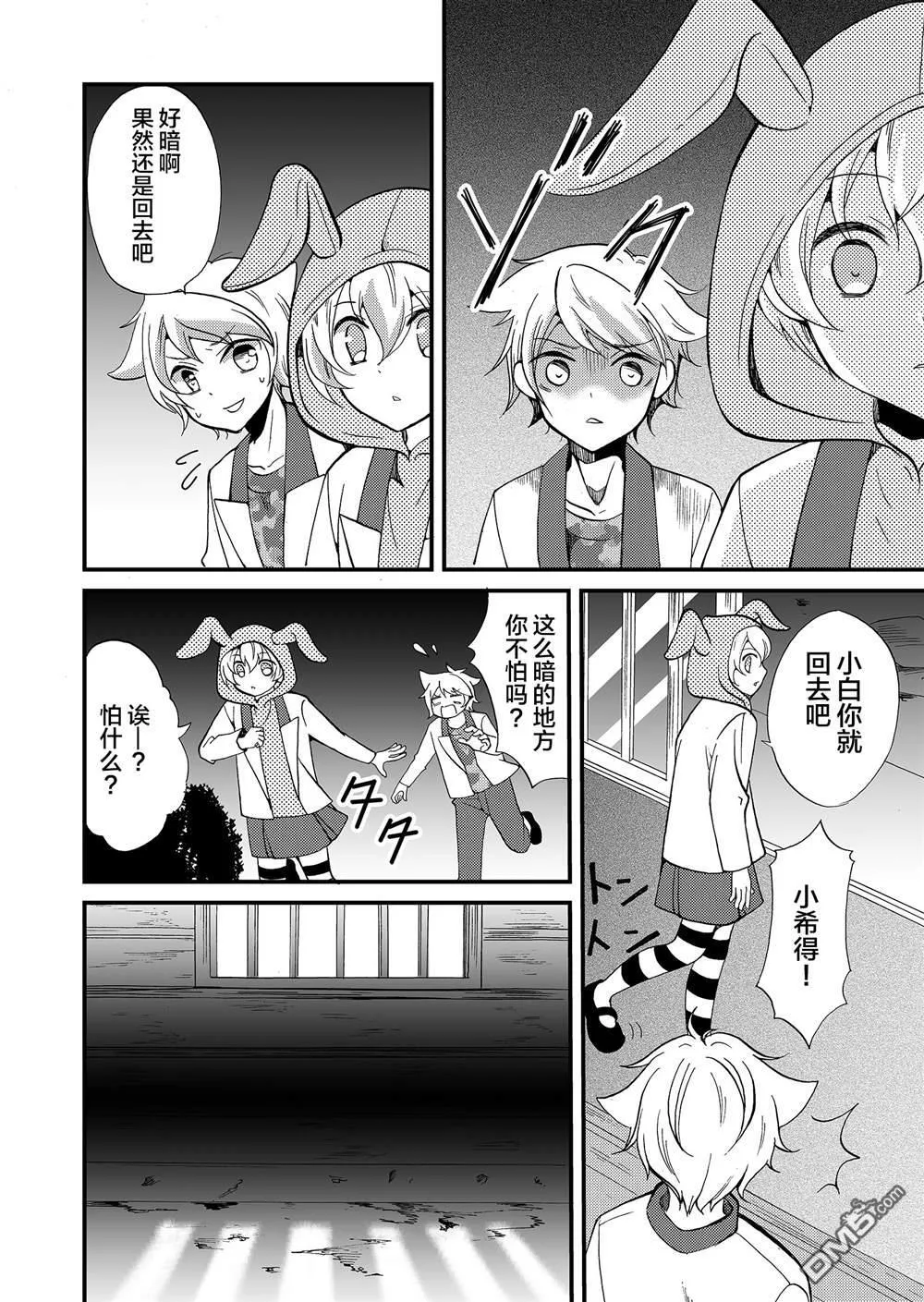 第56话 第14页