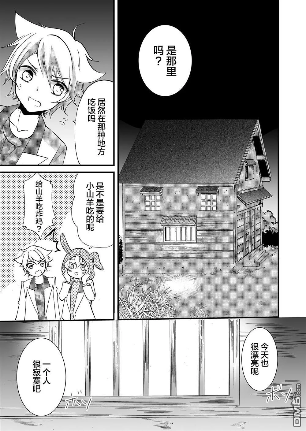 第56话 第15页