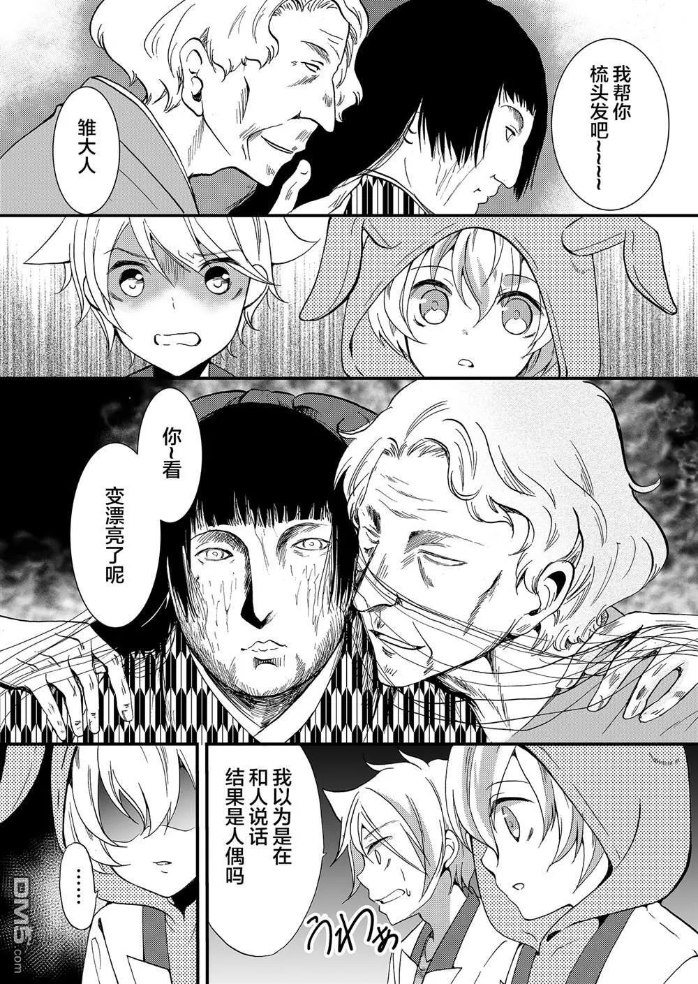 第56话 第17页