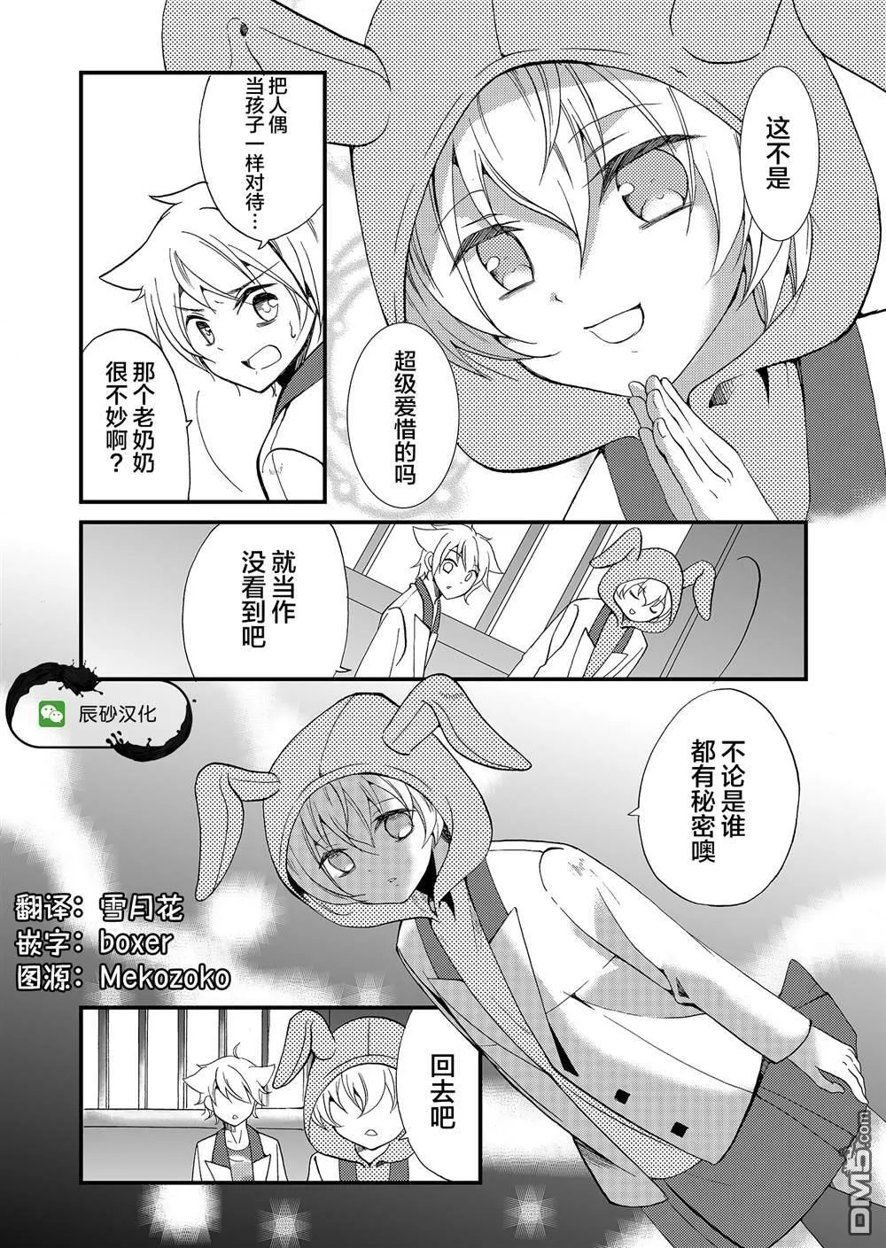 第56话 第18页