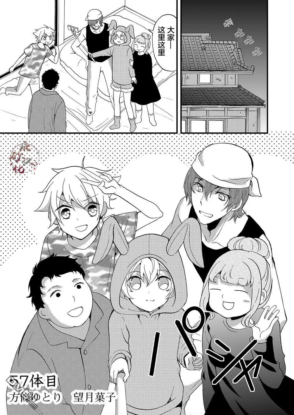 第56话 第23页