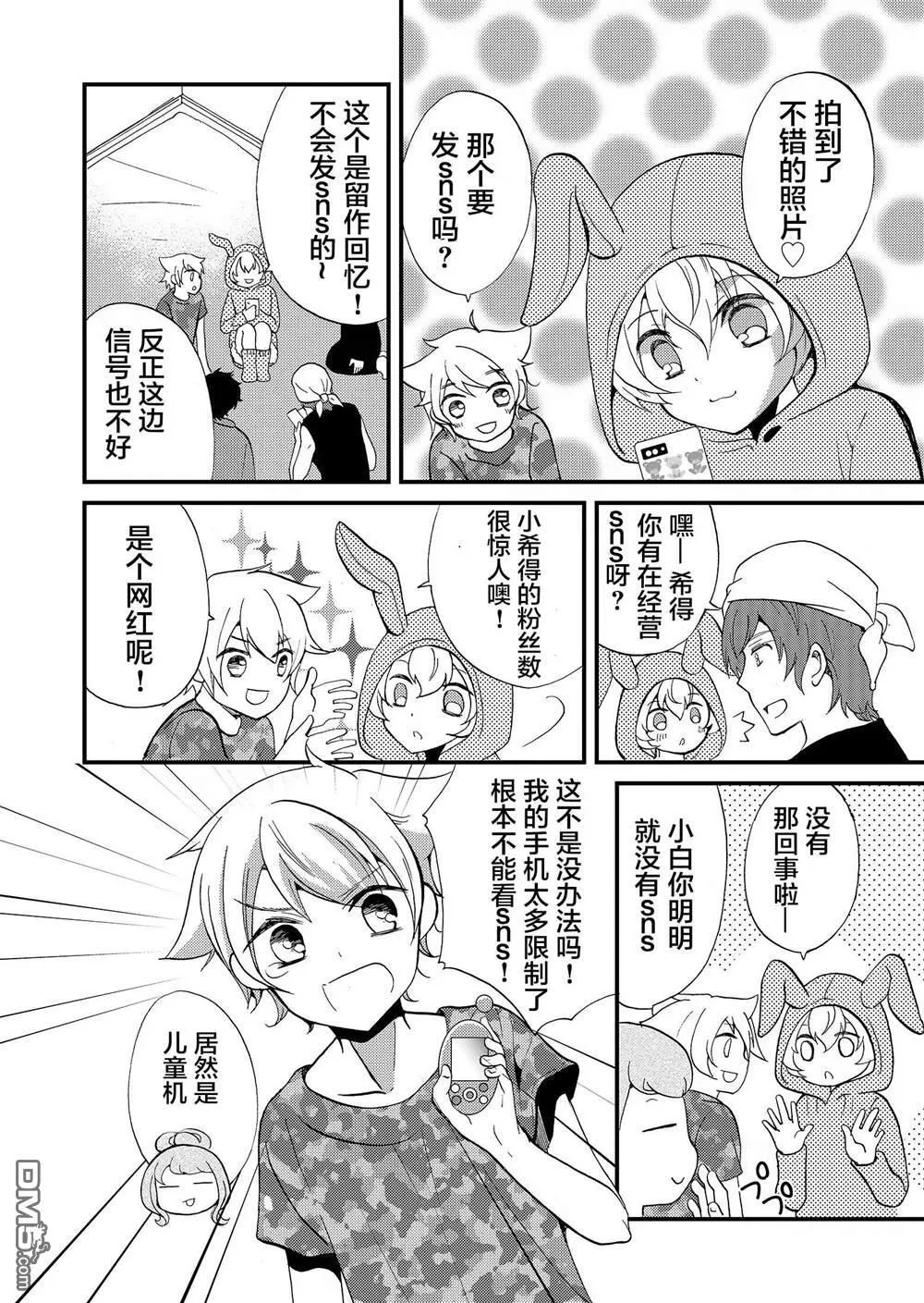 第57话 第2页