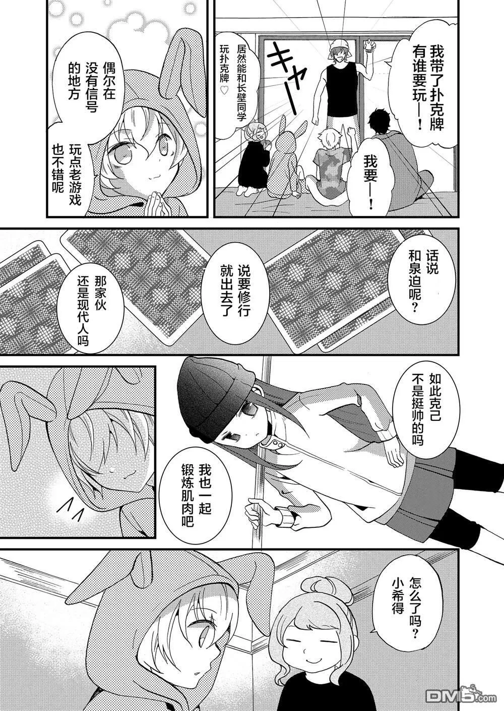 第57话 第3页