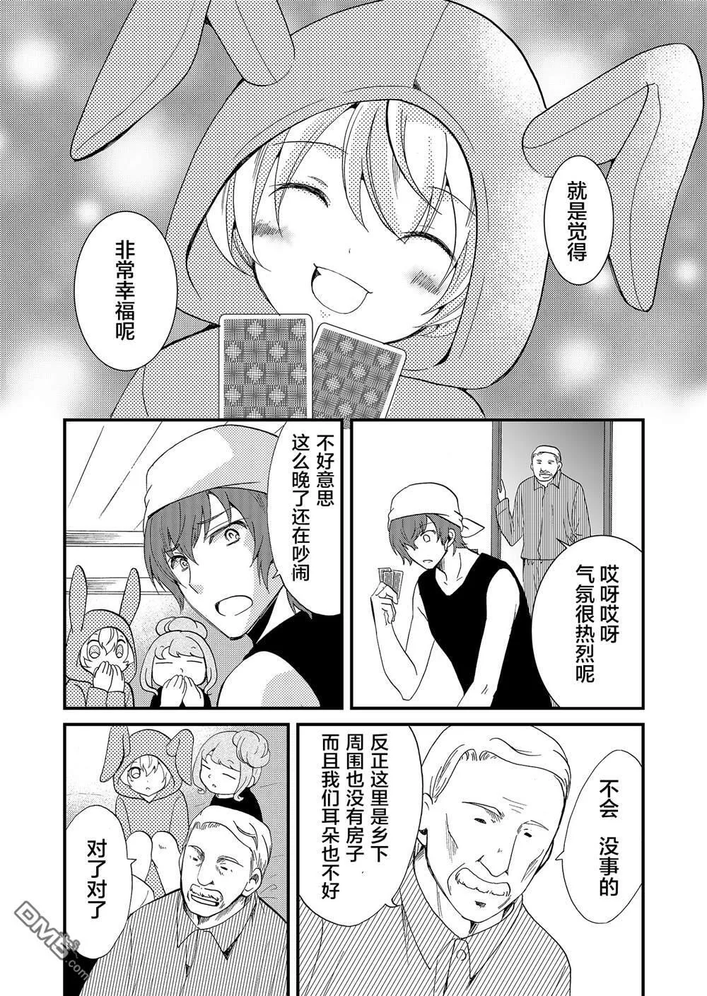 第57话 第4页