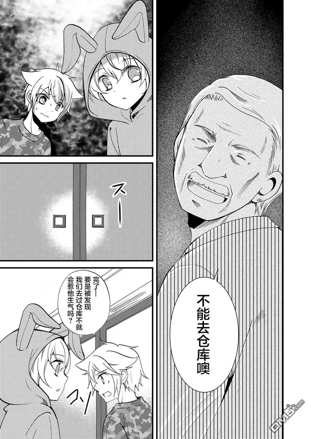 第57话 第5页