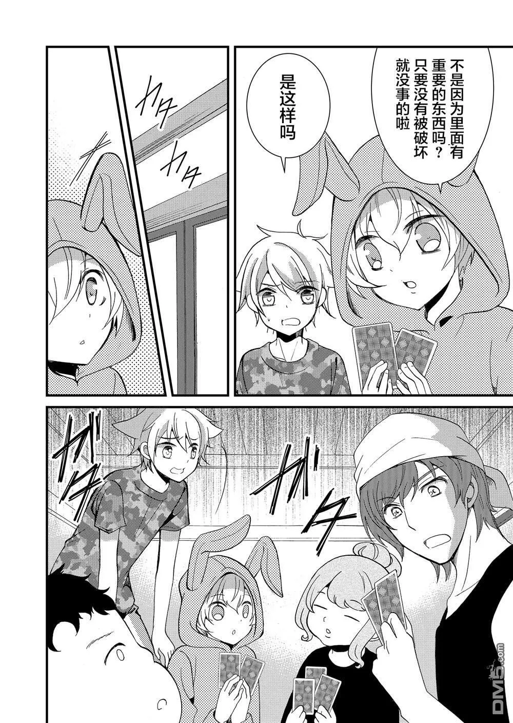 第57话 第6页