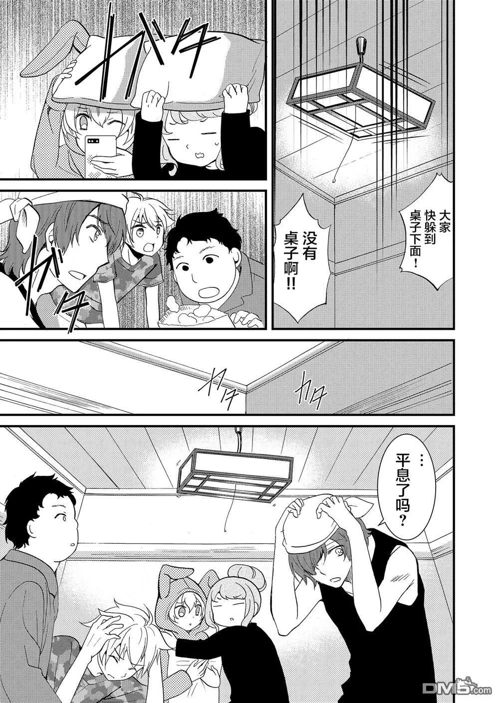 第57话 第7页