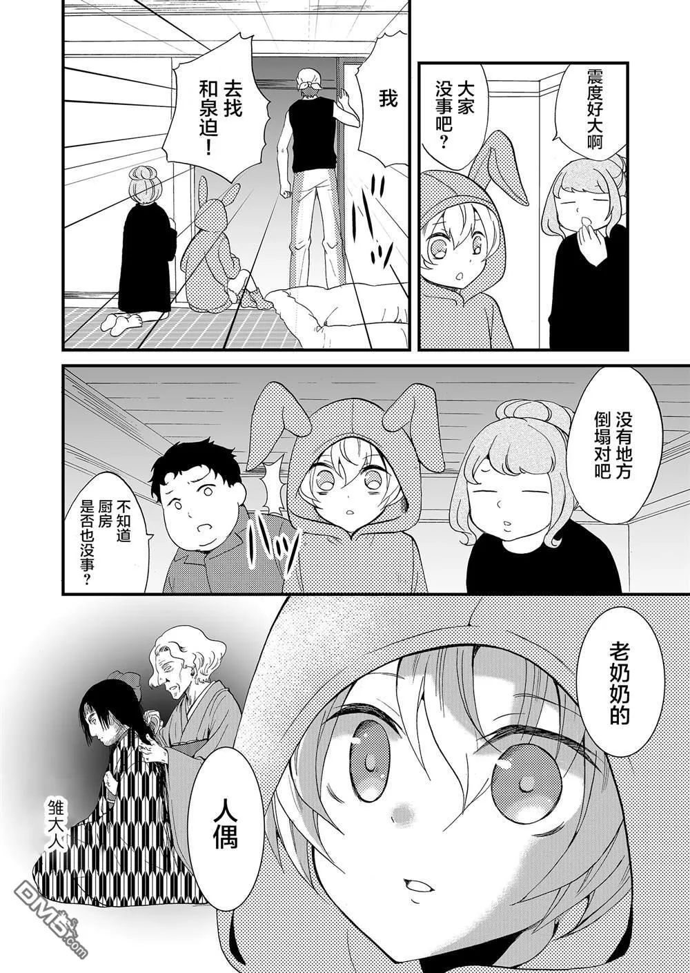 第57话 第8页