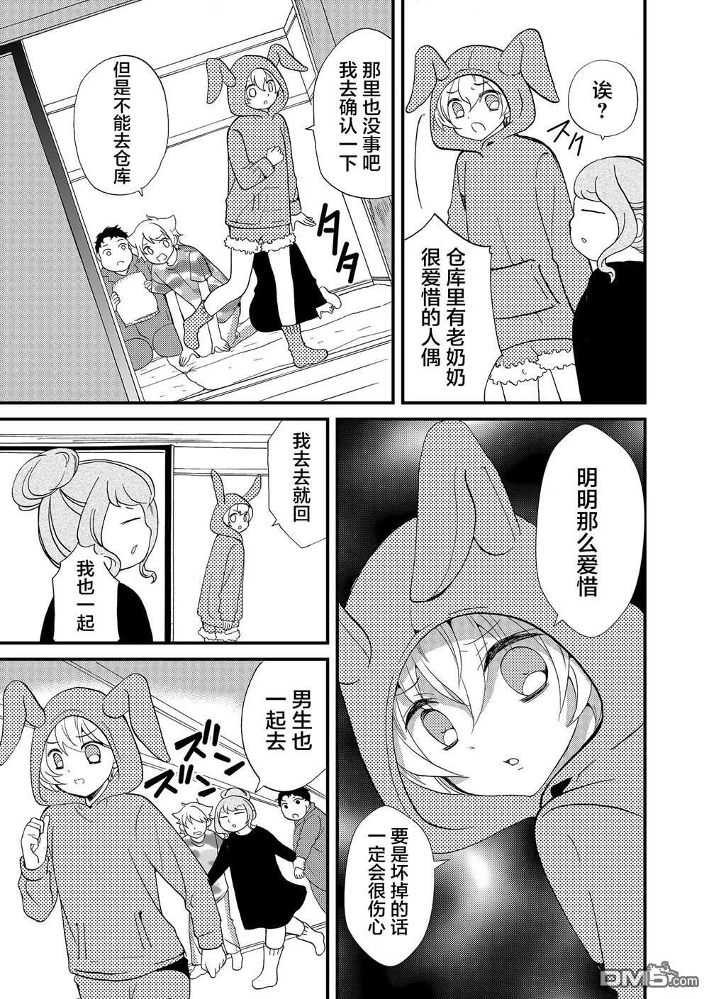第57话 第9页