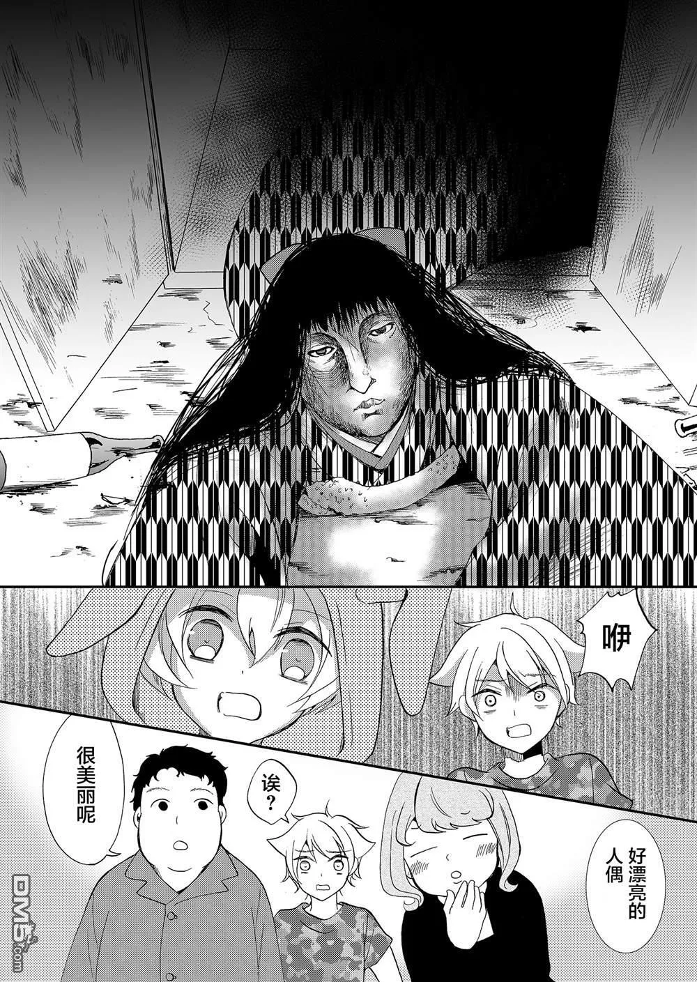 第57话 第11页