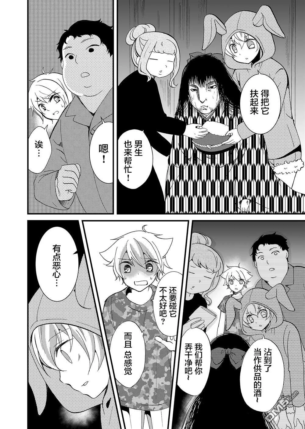 第57话 第12页