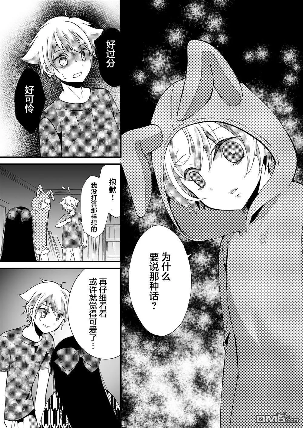 第57话 第13页