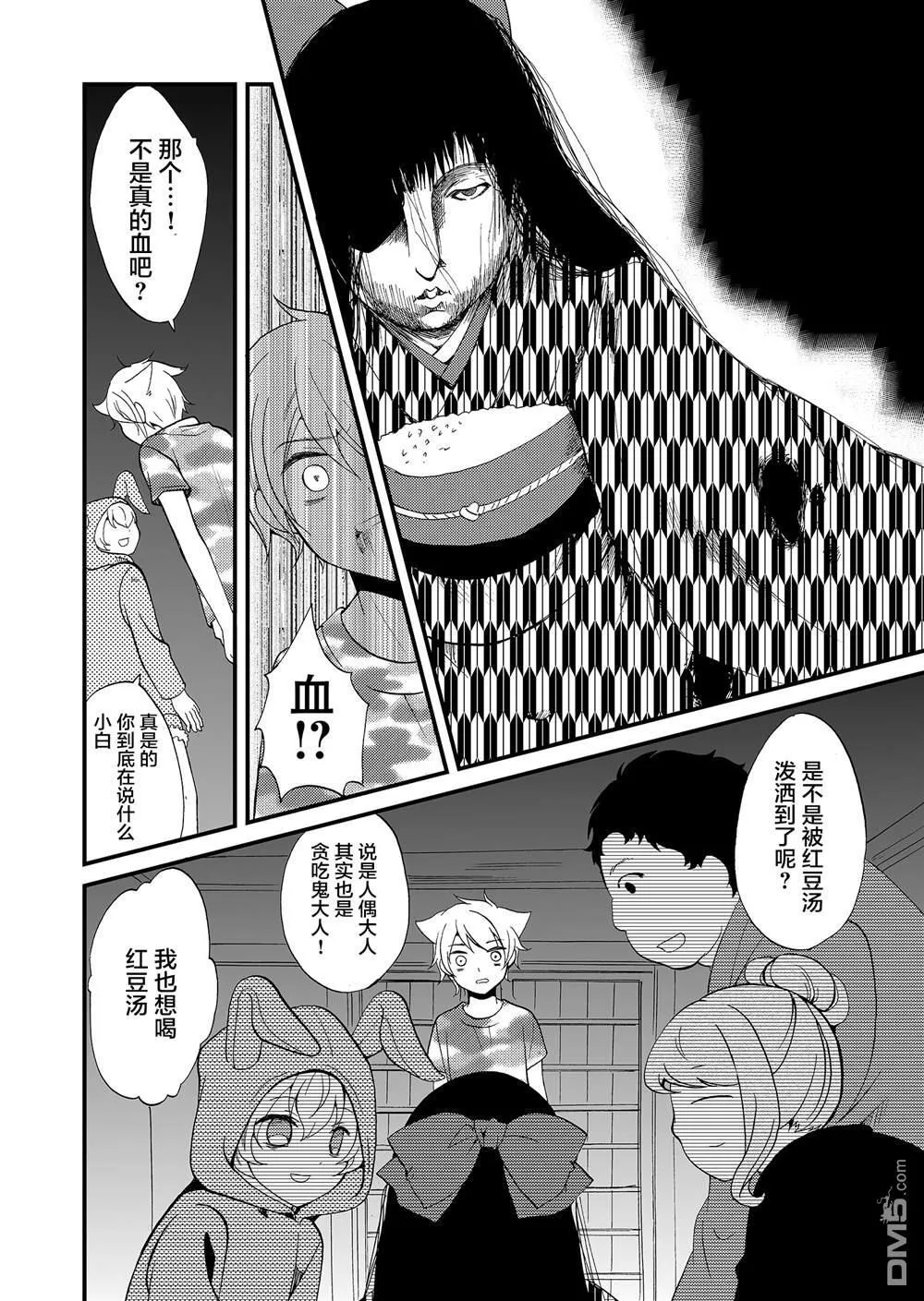 第57话 第14页