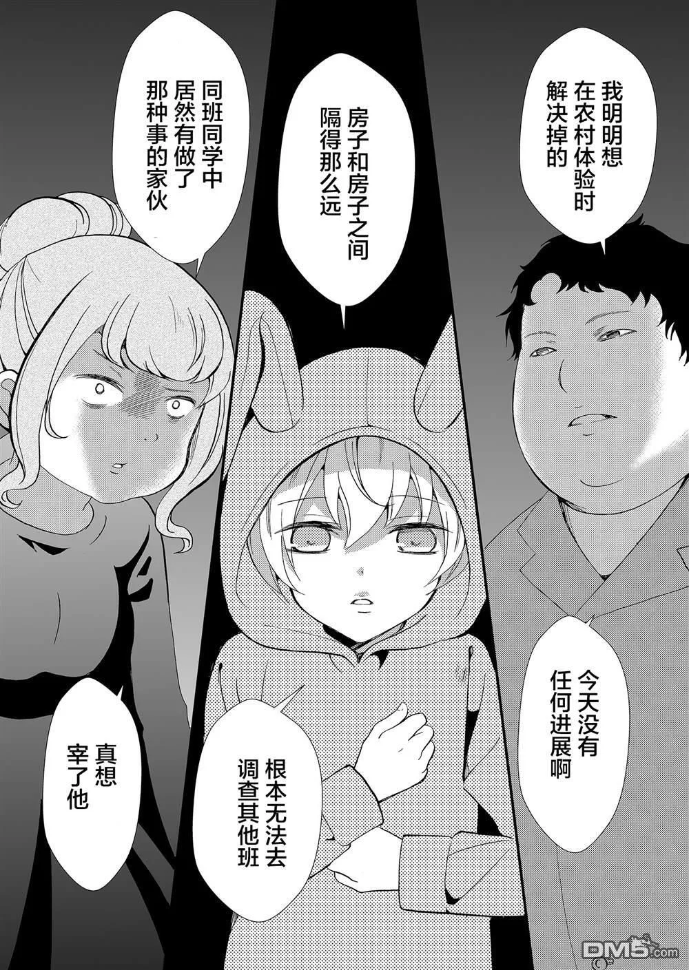 第57话 第17页