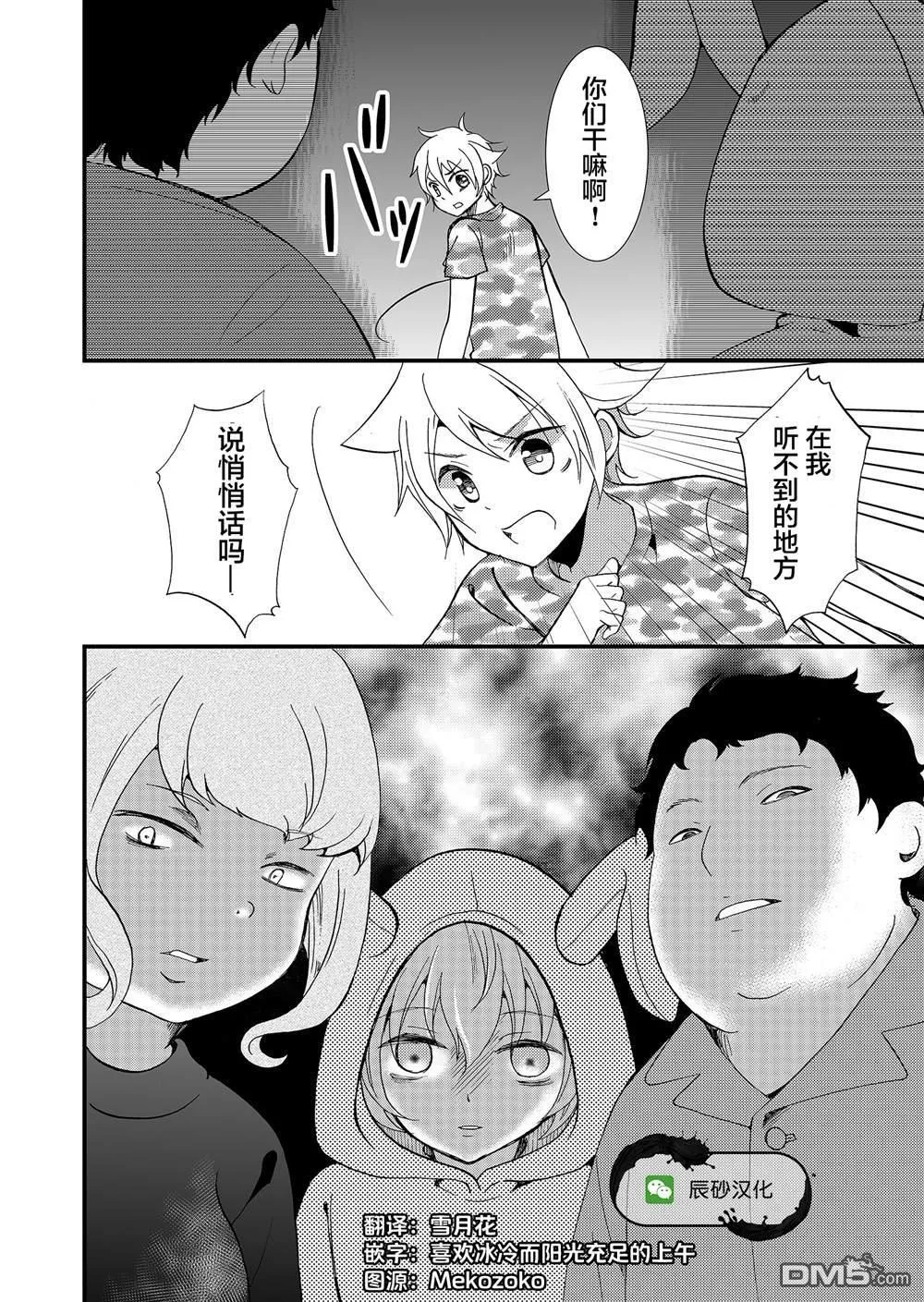 第57话 第18页