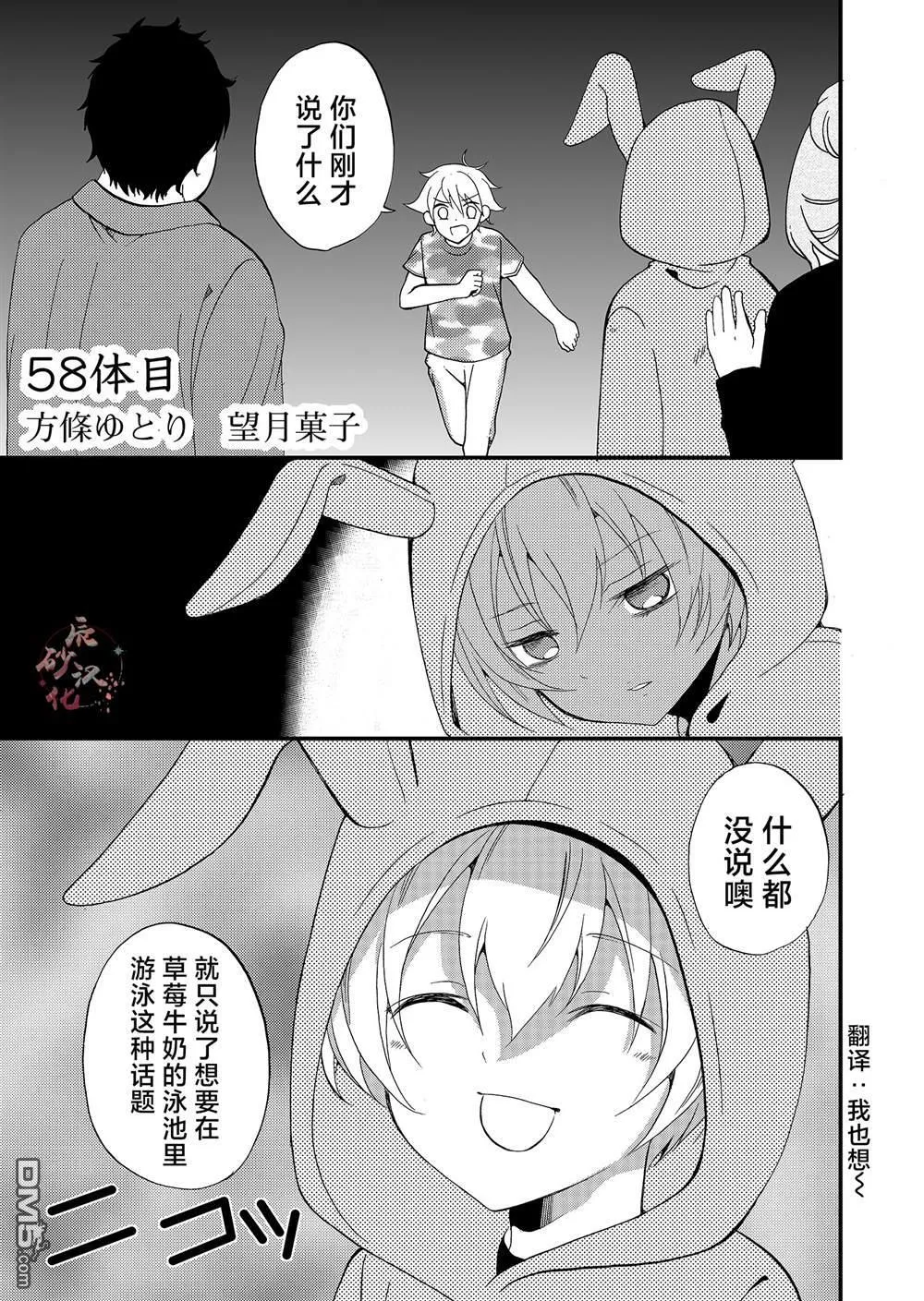第57话 第24页