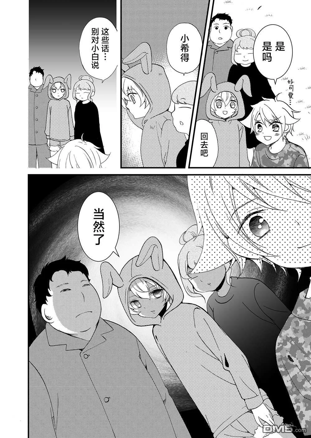第57话 第25页
