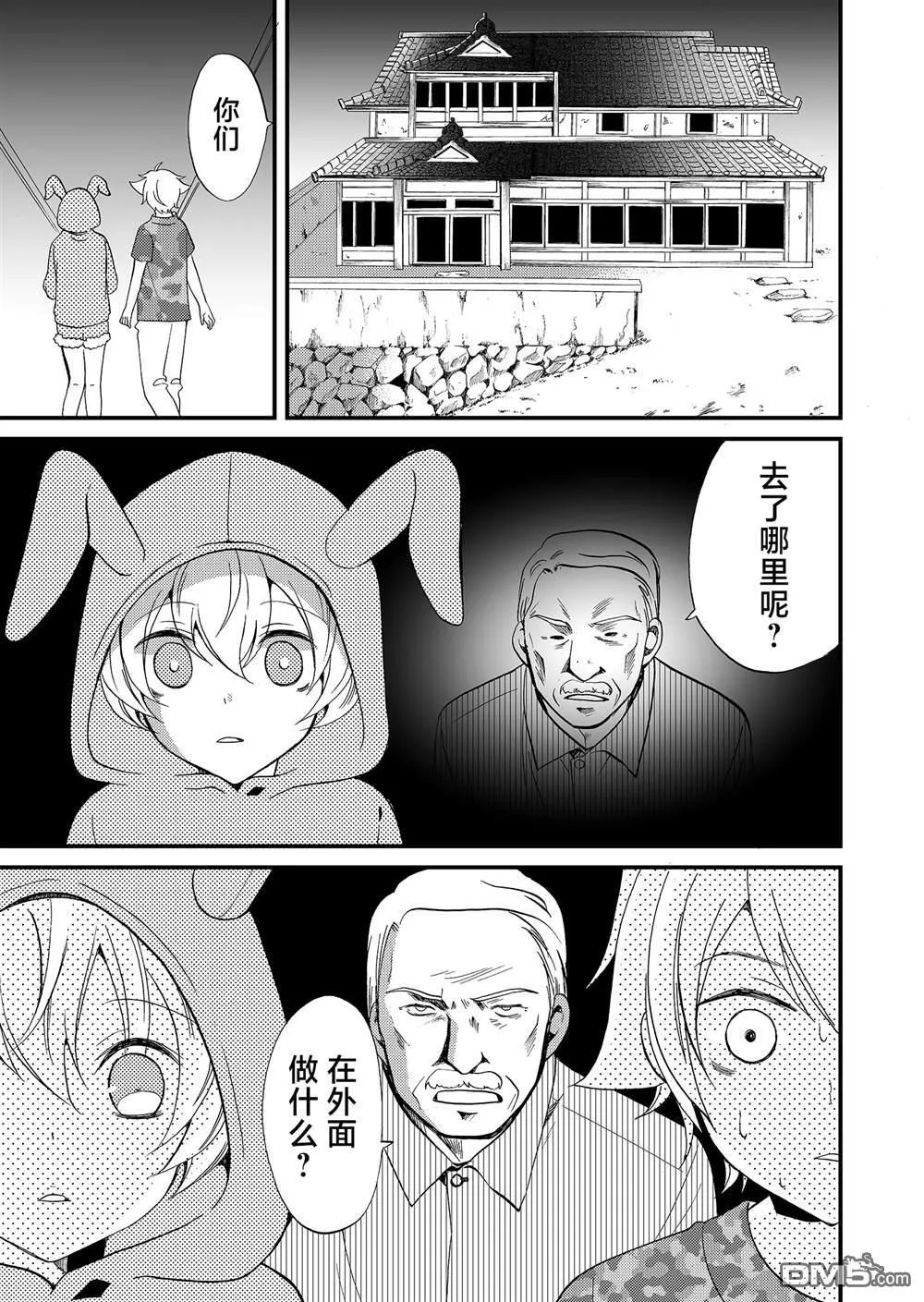 第58话 第3页
