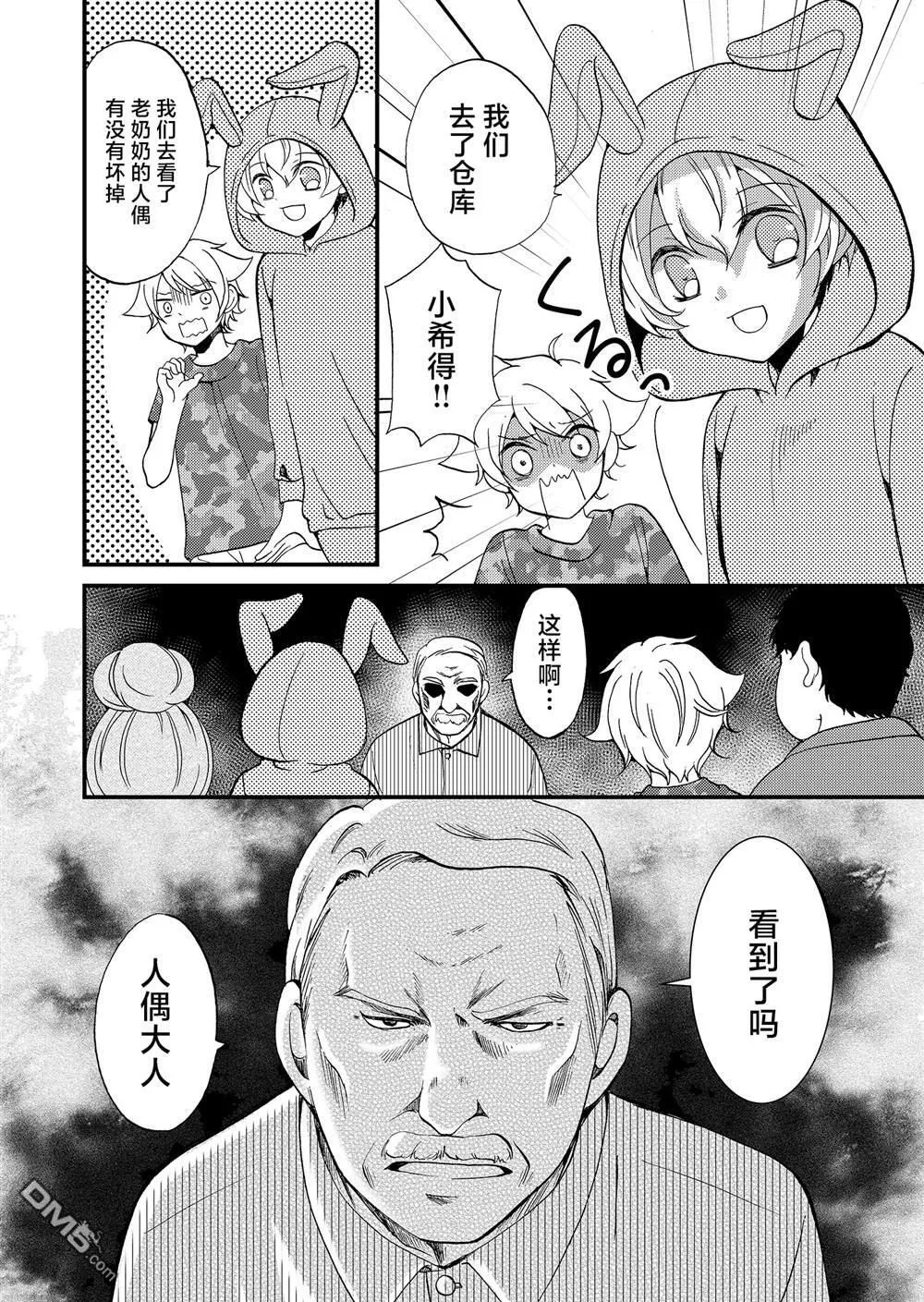 第58话 第4页