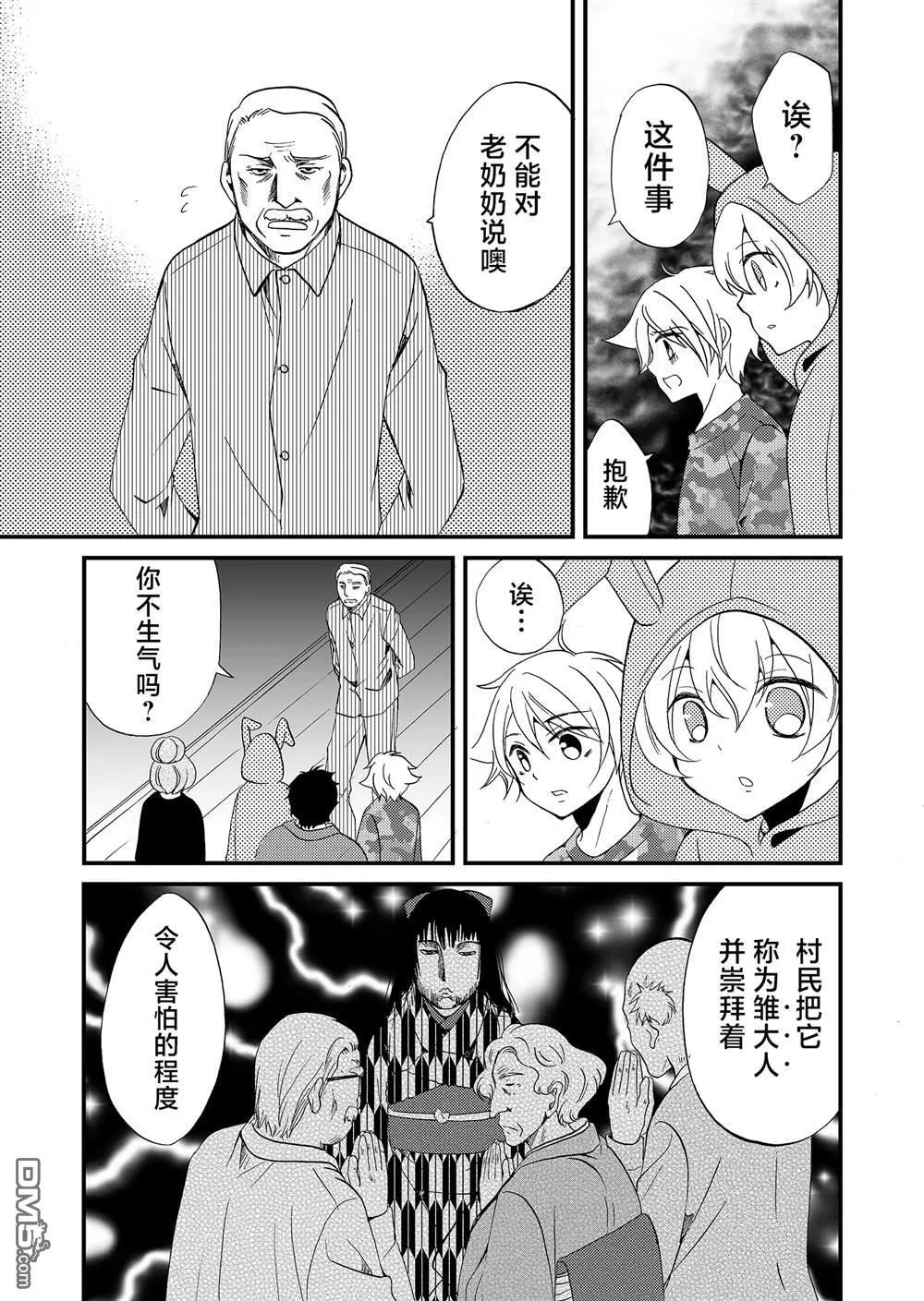 第58话 第5页