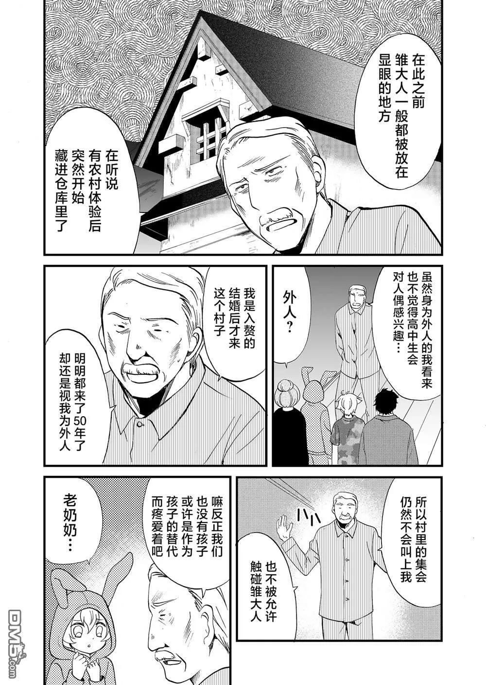 第58话 第6页
