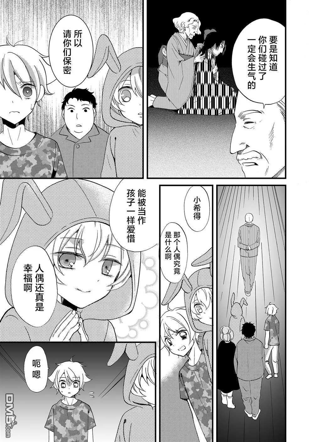 第58话 第7页