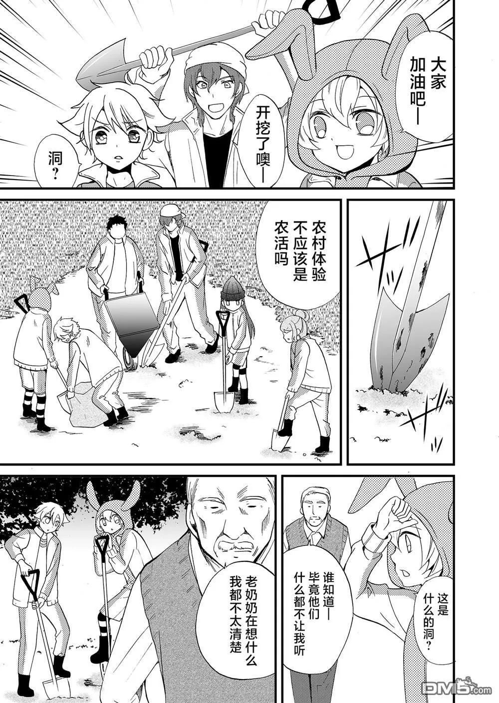 第58话 第9页