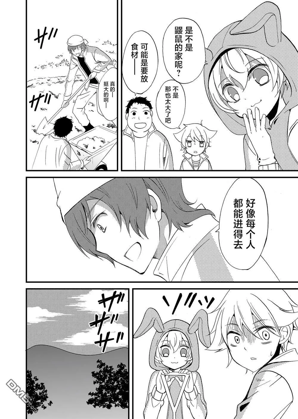 第58话 第10页