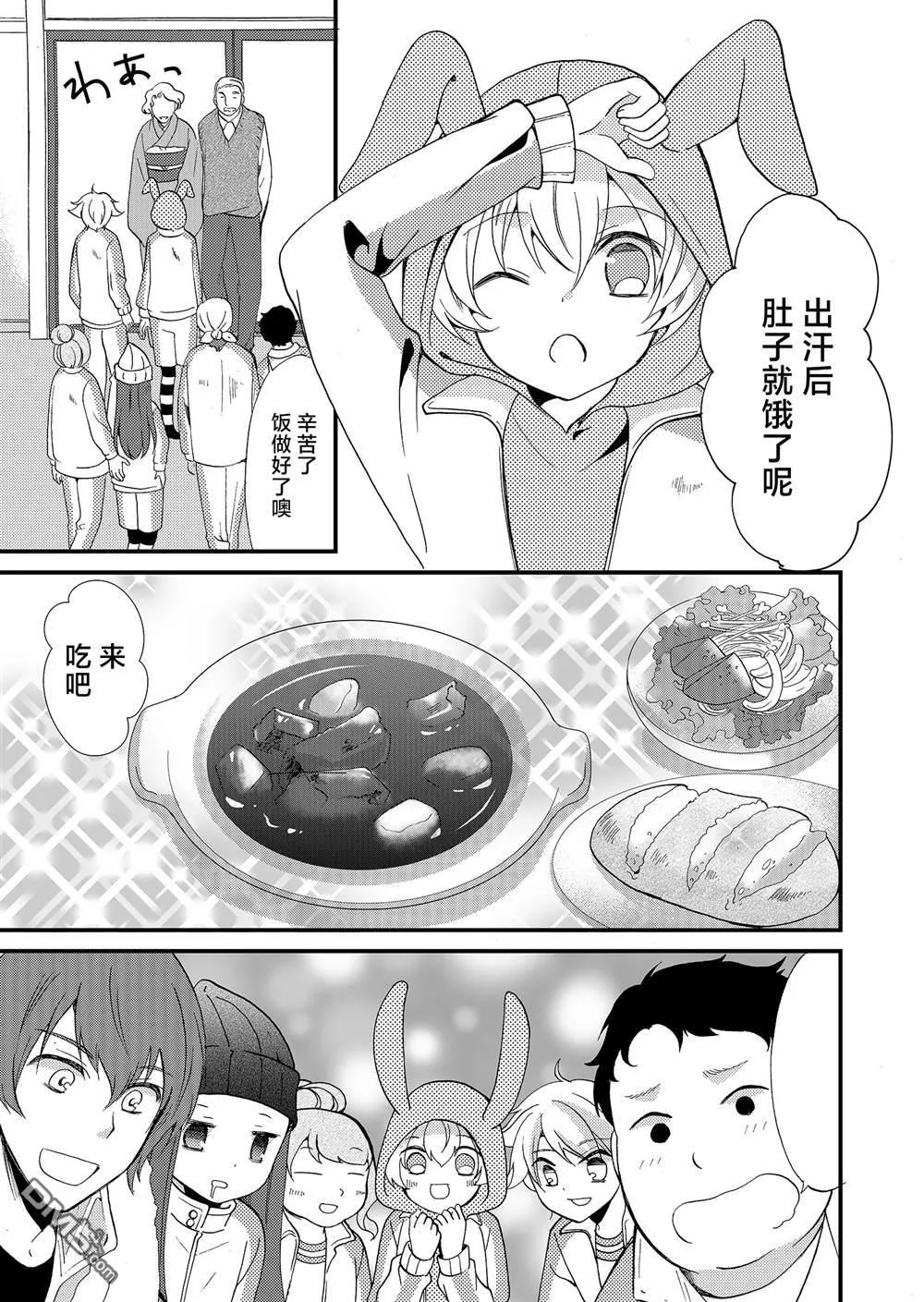 第58话 第11页