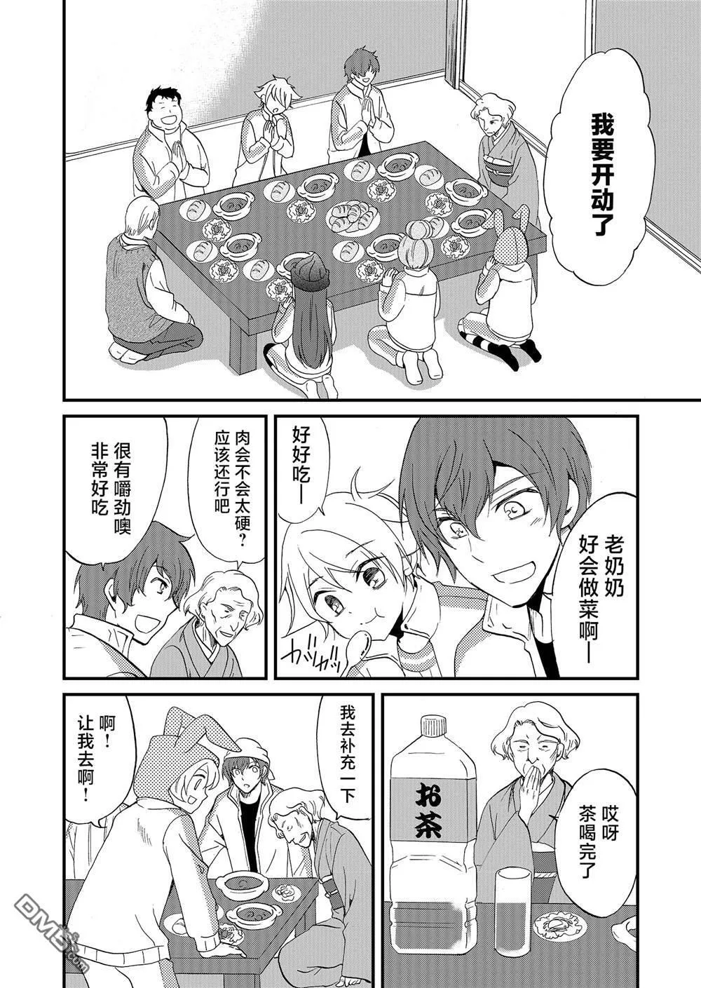 第58话 第12页