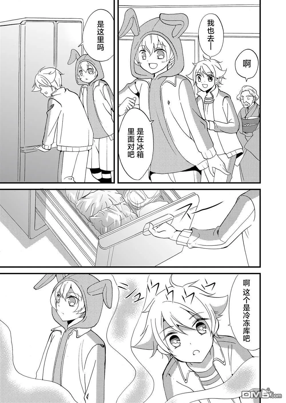 第58话 第13页