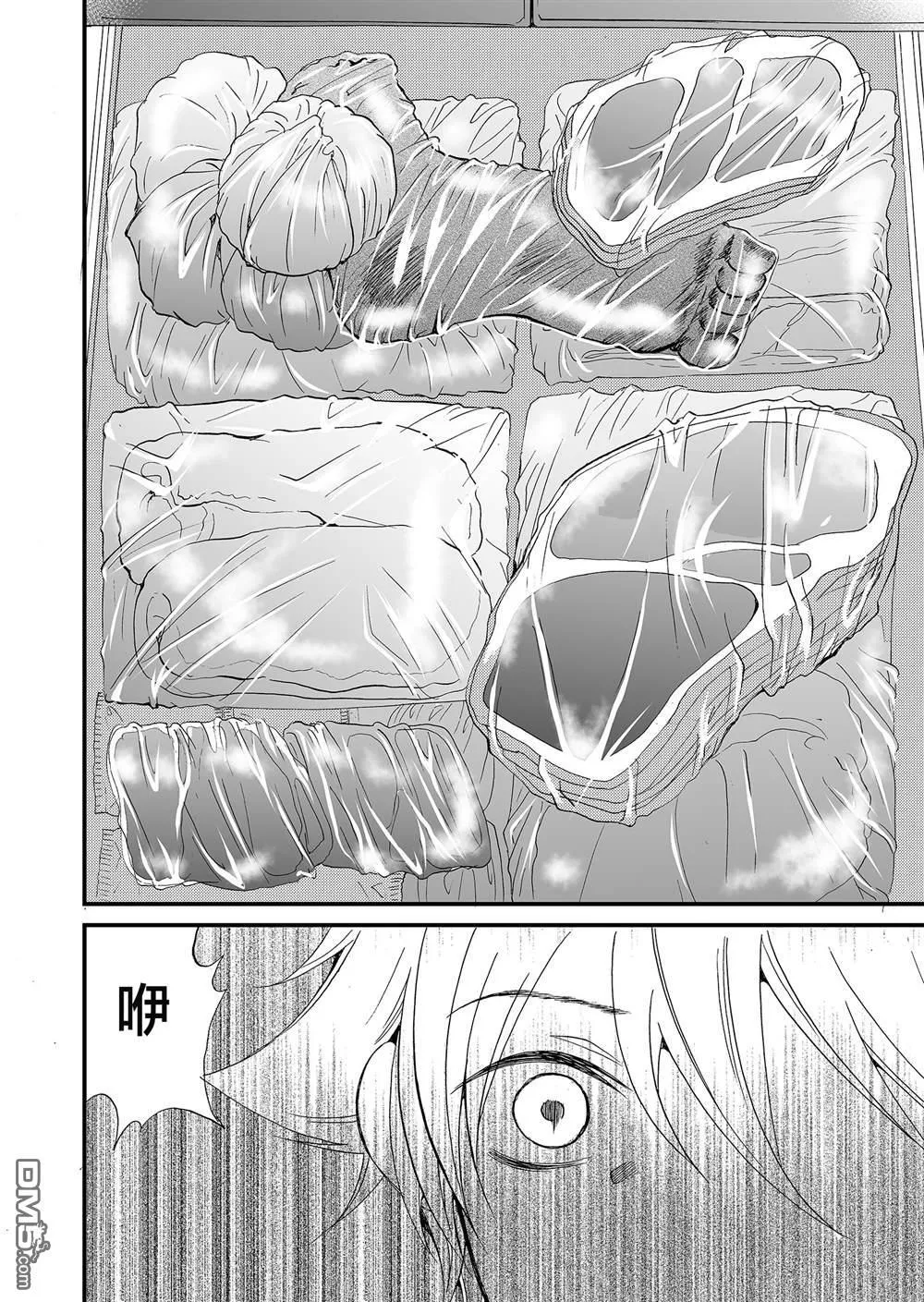 第58话 第14页