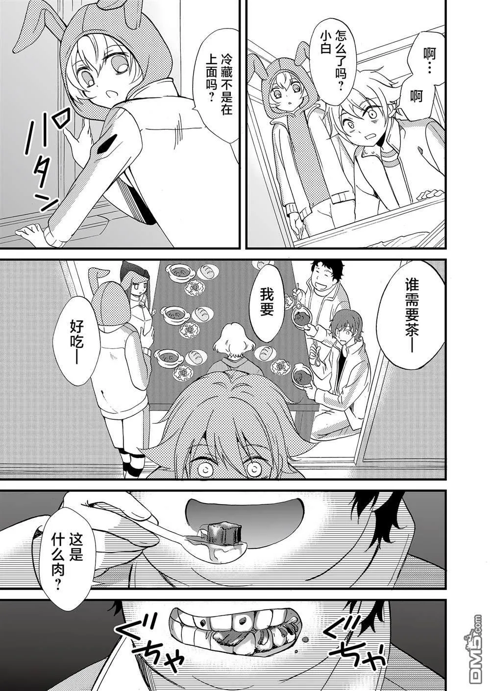 第58话 第15页