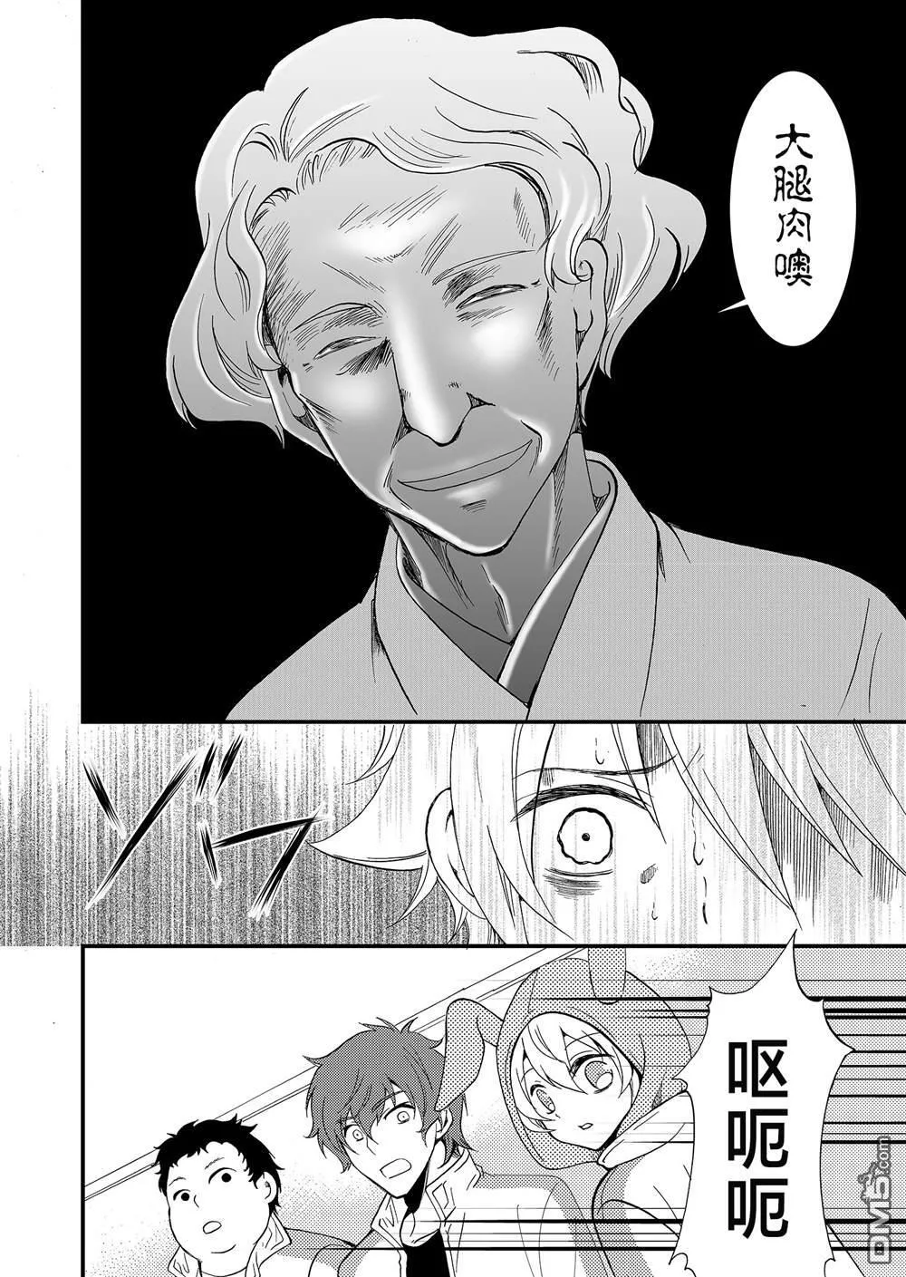第58话 第16页