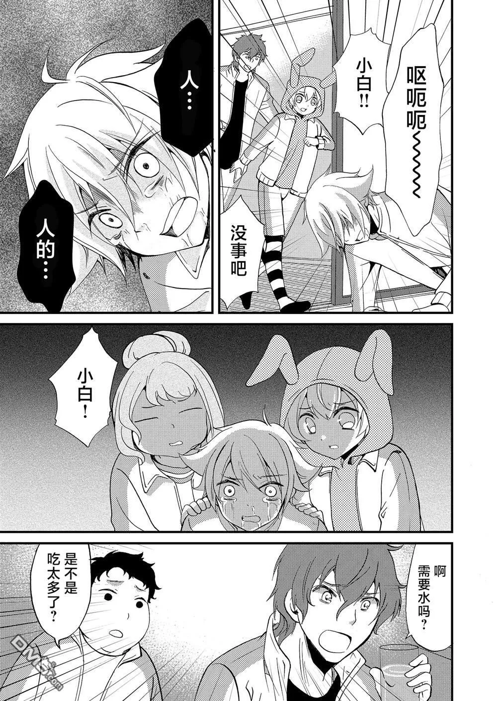 第58话 第17页