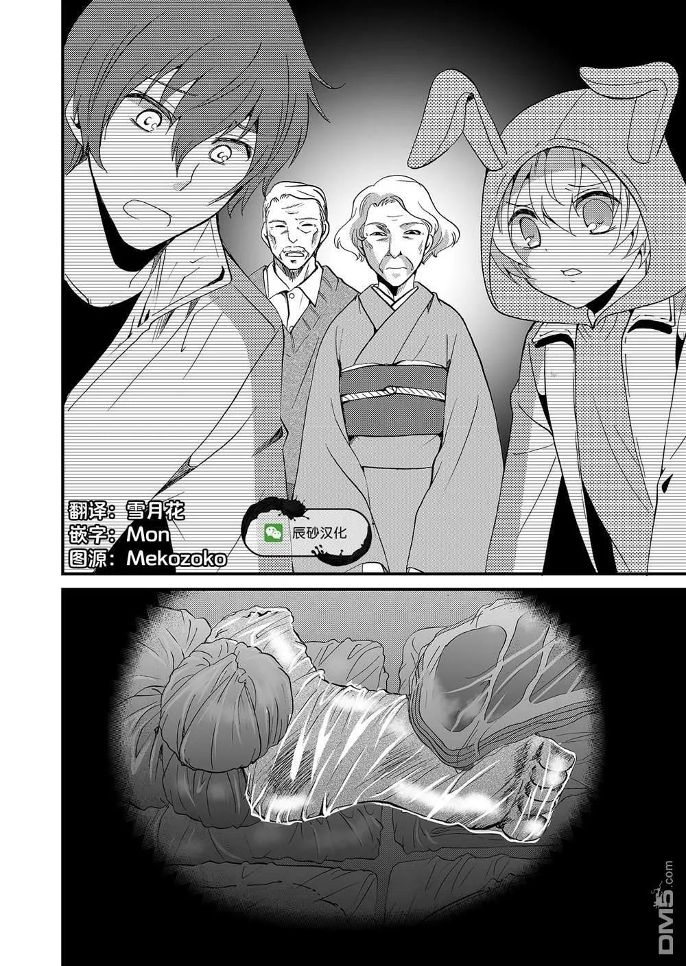 第58话 第18页