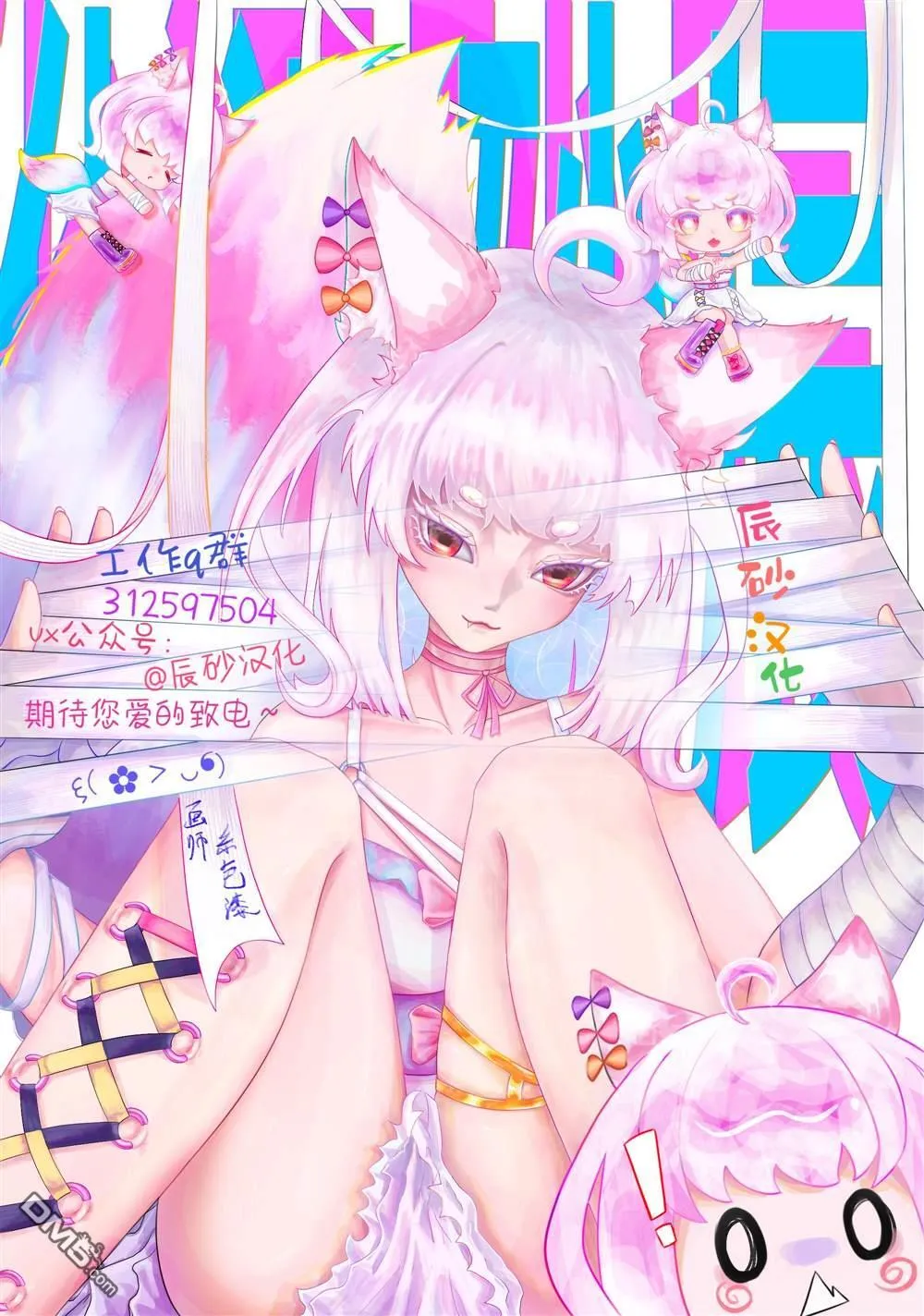 第58话 第21页