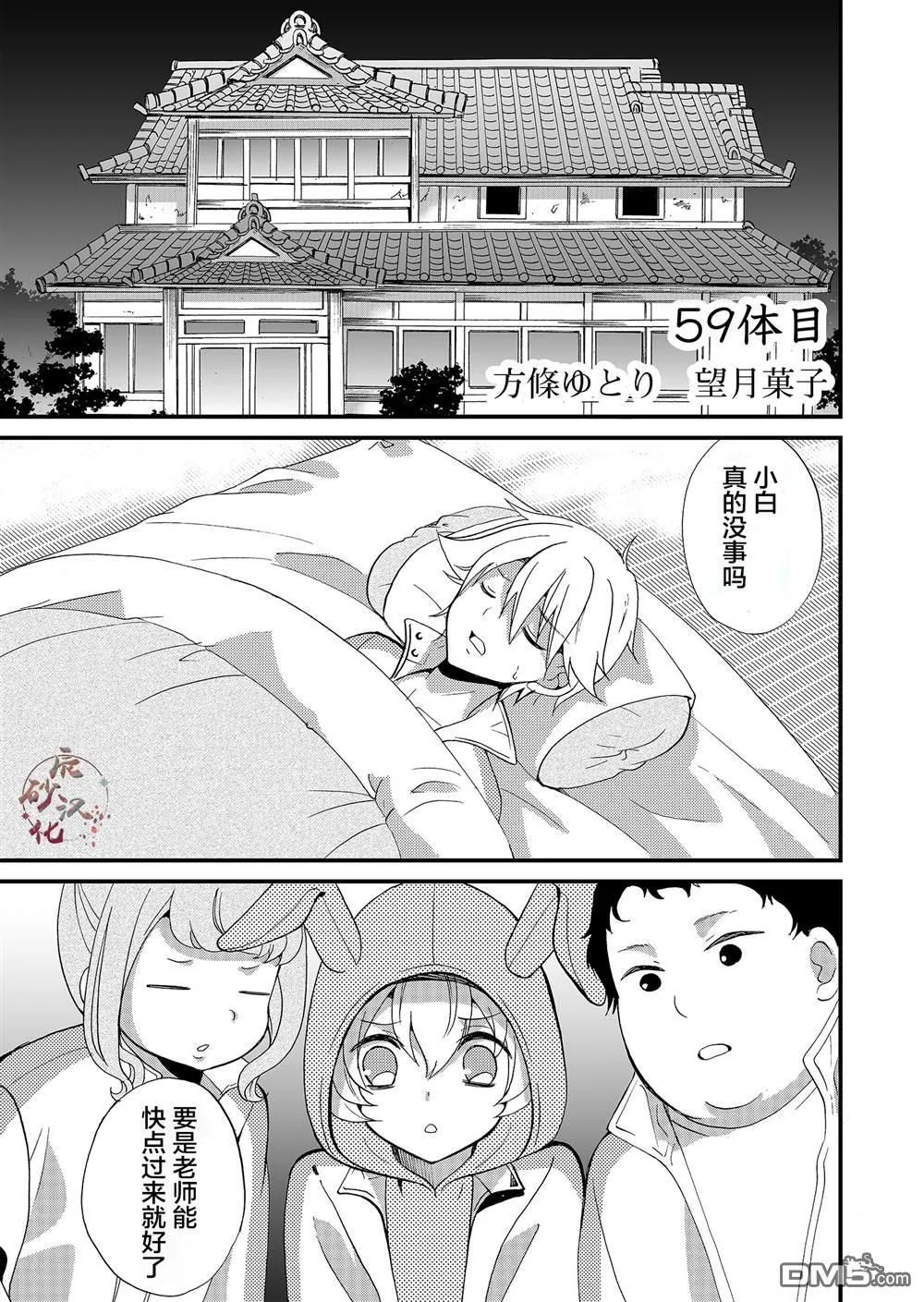 第58话 第22页