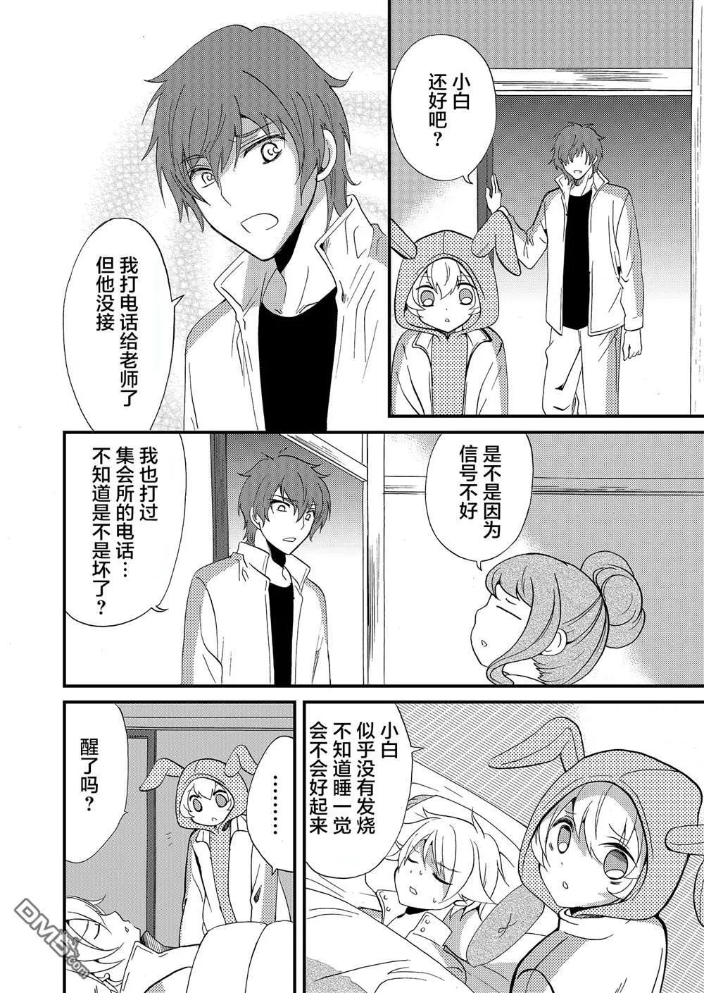 第59话 第2页